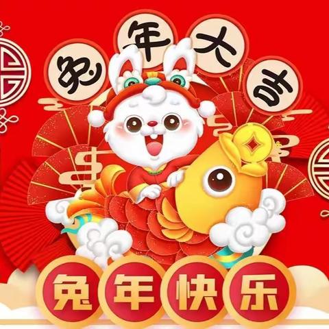 玉兔迎新春，欢乐过大年——牛驼镇中学迎新年活动