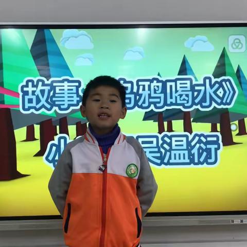 小二班的讲故事比赛