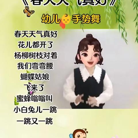 小班下册歌曲