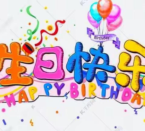 “大家一起过生日！”——大武口区幼儿园新民分园集体生日会侧记