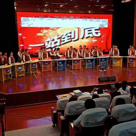 “沐浴经典文化，秀出青春年华”，泗洪县人民路小学第九届大阅读成果展示——五年级专场