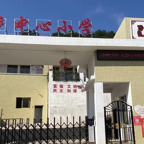 2023年大锡乡中心小学春季入学须知