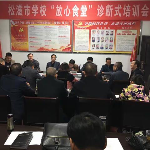 松滋市学校“放心食堂”诊断式培训会在市实验小学顺利召开