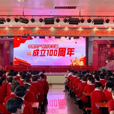 张家口市实验中学初一级部“庆祝建党一百周年，经典红歌咏流传”歌唱比赛