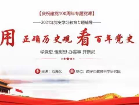 不忘初心、牢记使命——“国培计划（2021）”  青海省幼儿园保育员规范化培训项目