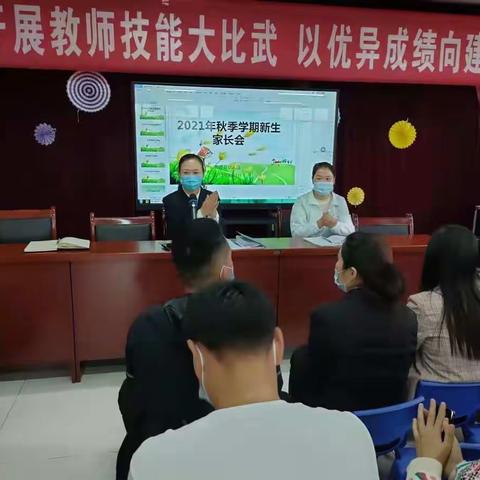 美好相遇  携手成长                                       ——贵德县幼儿园小班新生家长会