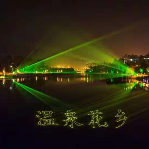 商河花卉博览会之流光溢彩...