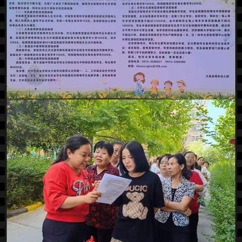 福安幼儿园——巩固乡村振兴，做好教育资助。