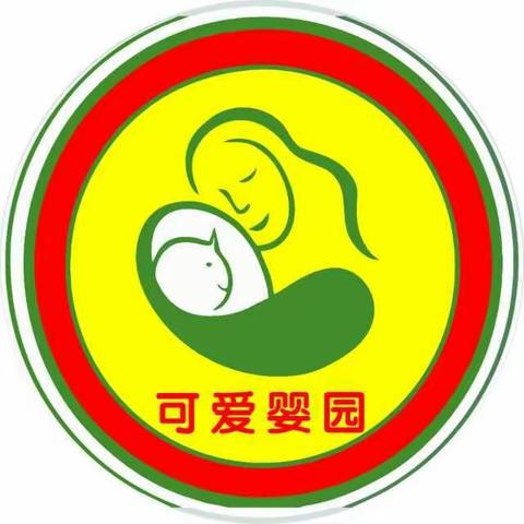 🎉🎉🎉好消息！好消息！可爱婴园连锁携手雅培智护100开小儿推拿培训班啦！🎀🎀🎀