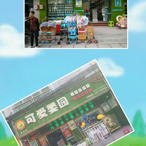 可爱婴园南门、岳溪店周年庆迎五一活活动上线啦