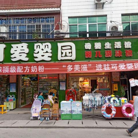 中秋*国庆双节多美滋致粹携手可爱婴园回馈新老朋友钜惠