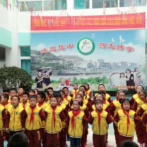 常安伏羲学校庆祝元旦文艺演出