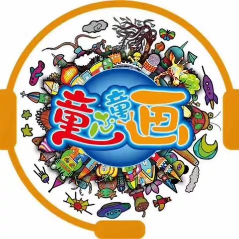 《童心童画》同一主题、不同画面～【新幼小二班】绘画美篇《有趣的小手》