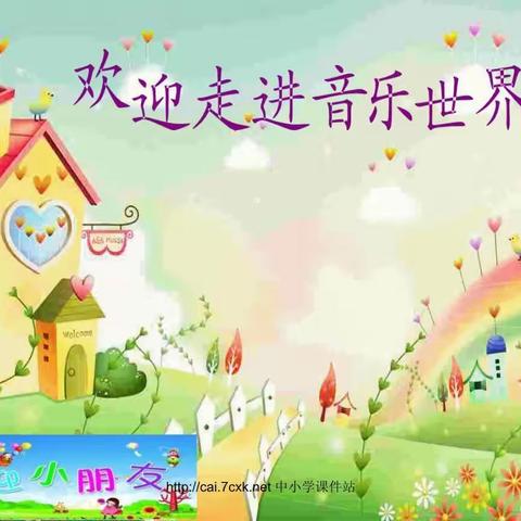 《新幼小二班》快乐成长，让每个孩子充满阳光～艺术领域【我音我乐】