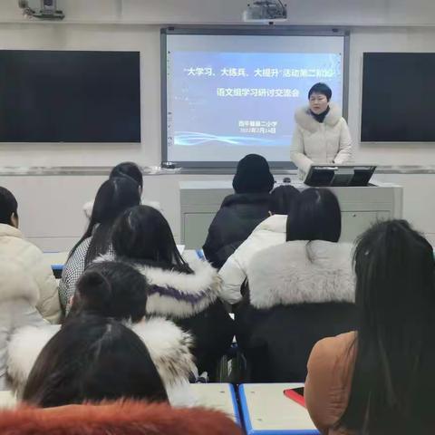 西平县第二小学“大学习、大练兵、大提升”活动第二阶段学习研讨交流会