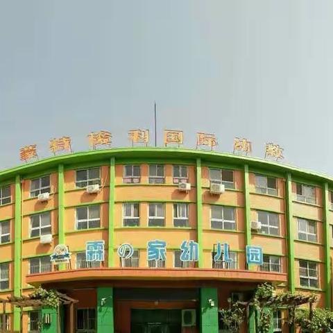 爱神班2月报