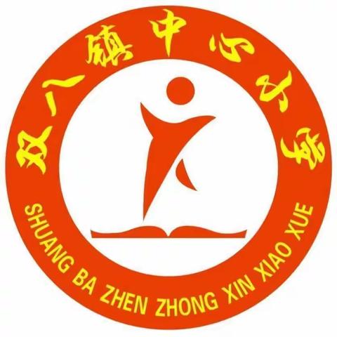 商丘市梁园区双八镇中心小学直播课优秀教师系列展播——段美艳老师先进事迹