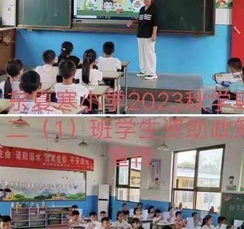 扶贫资助政策