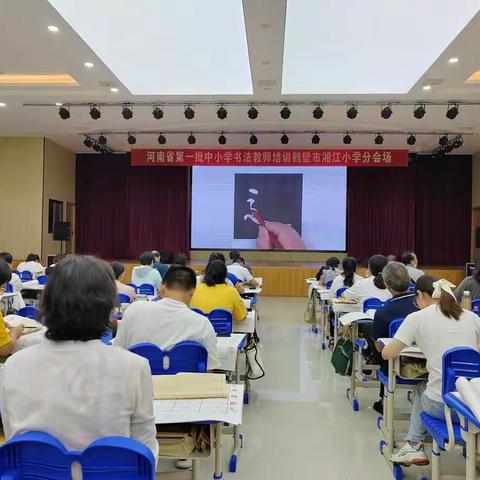 不忘初心铸师魂，一笔一划书芳华