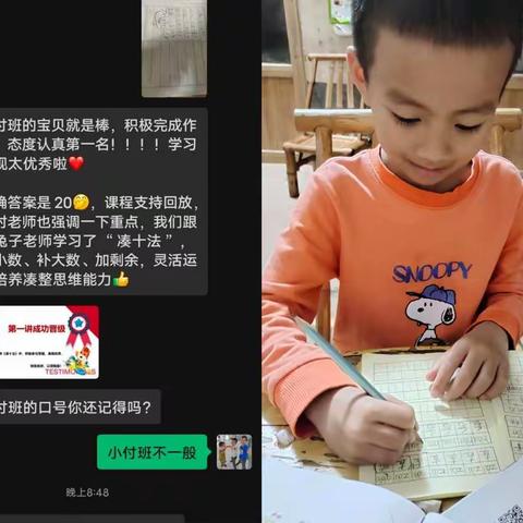 疫情网课打卡~~~新陂乡中心小学一2班汤彦文