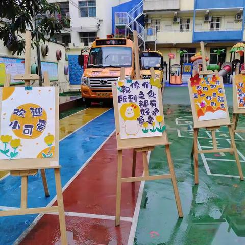 “瑞兔迎春，萌娃归来”——爱尔佳幼儿园开学第一天