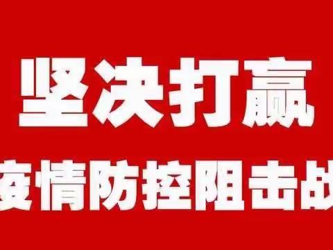 《凡人之躯，比肩神明》最美社区一线工作人员---记文庙街社区卫生服务站工作人员疫情防疫工作