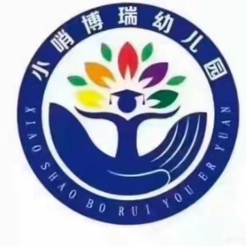 2023年度小一班春游安全教育活动