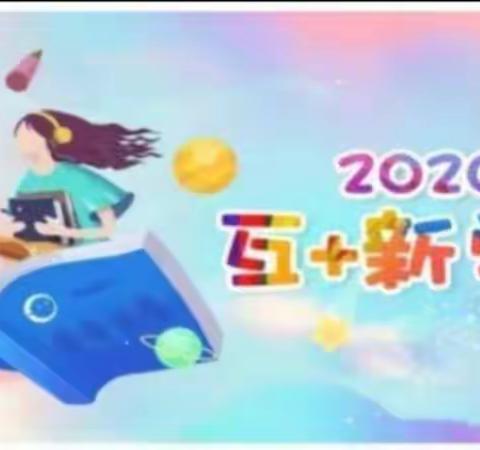 携手互加，带乡村娃娃看世界