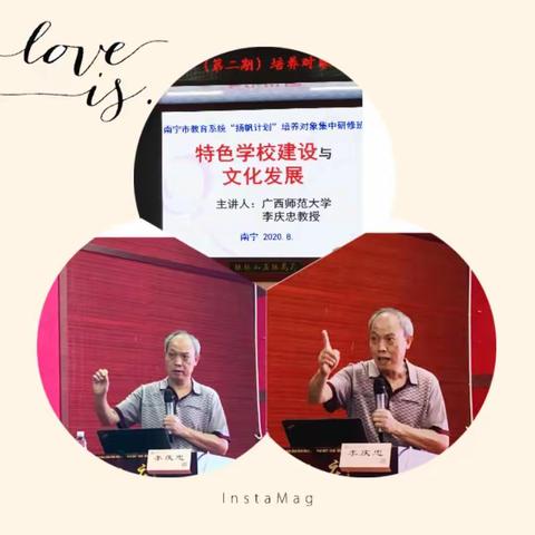 聚焦教育质量 聚焦学校发展 ——扬帆计划”（第二期）集中研修班8月13日下午学习简报