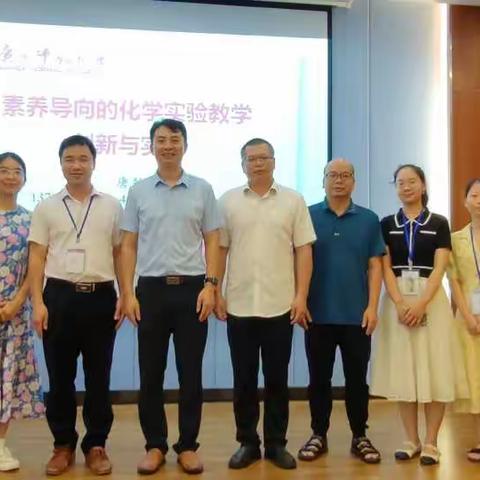 专家引领明方向，交流展示促提升 ——南宁市高中化学骨干教师实验能力提升培训纪实（五）