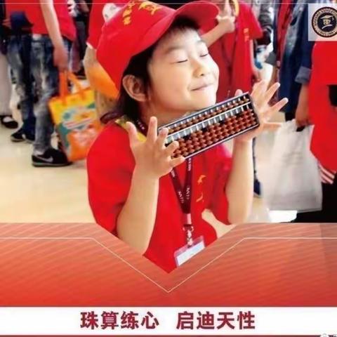 童谣乐幼儿园珠心算开课啦