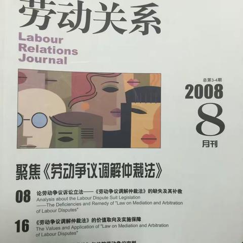 减胀从“薪”开始