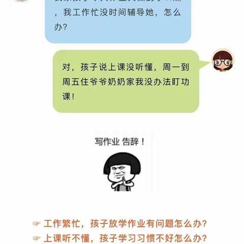 【红缨教育】晚托班开始招生了！