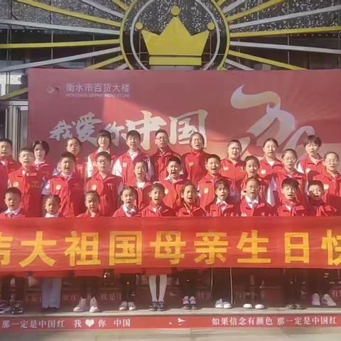 童心迎国庆，浓浓爱国情