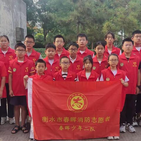 9月17日春晖少年志愿行，消防安全进社区