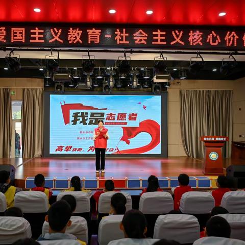 爱国主义教育之社会主义核心价值观宣讲图集