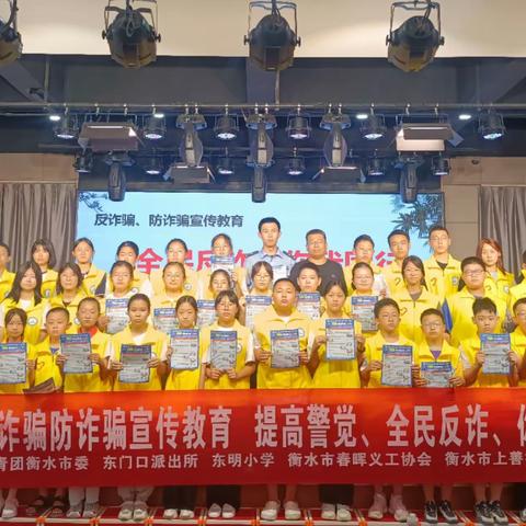 全民反诈，你我同行