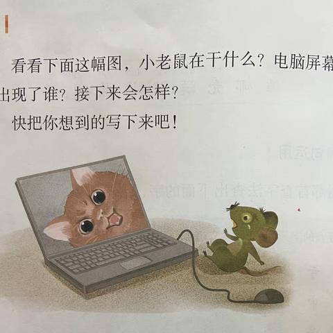 慧眼识图  妙笔生花—汝州市朝阳小学教育集团二年级语文看图写话活动