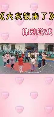 🌹“幼儿园的简单快乐”🌹马加山庄幼儿园中班第二周小记