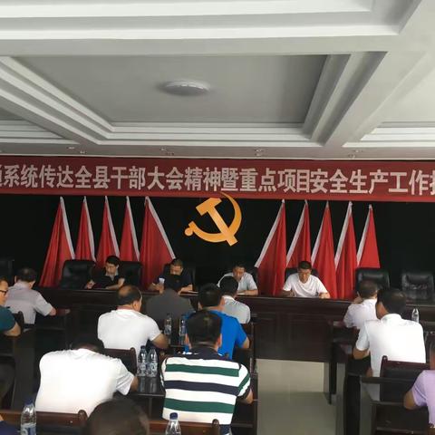 五原县交通运输局召开交通系统传达全县干部大会精神暨重点项目安全生产工作推进会