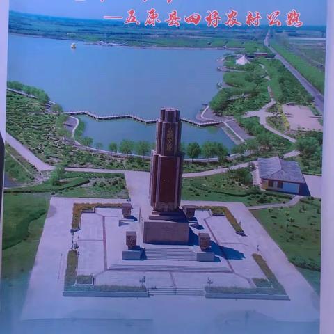 五原县四好农村路宣传图册