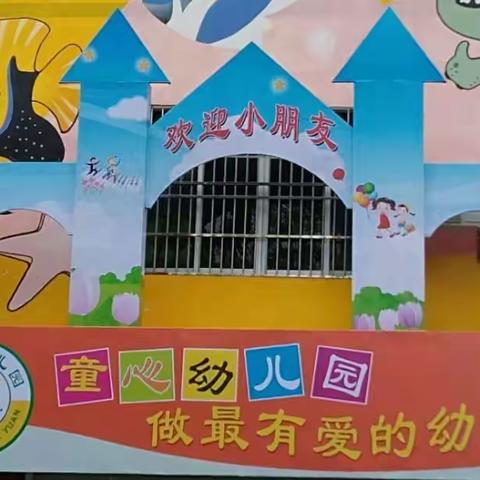 童心幼儿园2022年端午节放假致家长一封信