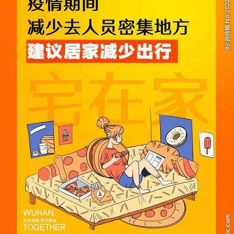 关于端午节放假和假期疫情防护工作，以及期末测试的通知
——株洲市芦淞区庆云山小学