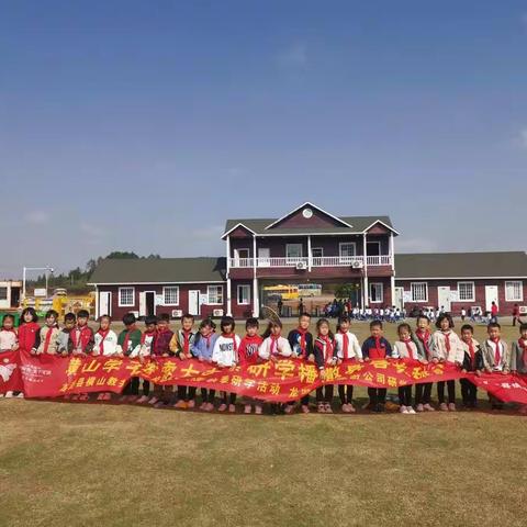 秋日研学收获满满——龙游横山小学1（2）班研学之旅--飞鸿滑草场。