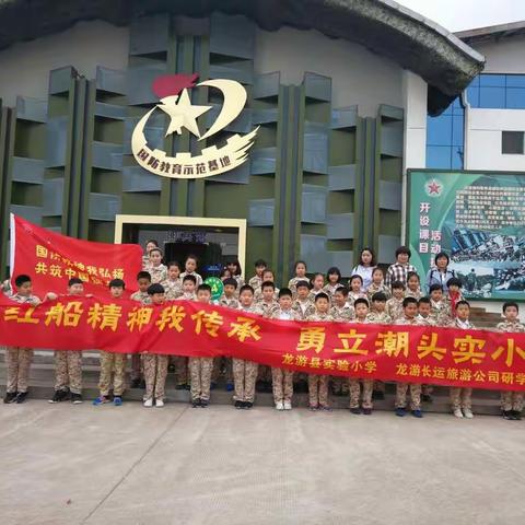 国防精神我弘扬，共筑中国强盛梦。 龙游县实验小学4（8）班国防科技园研学活动