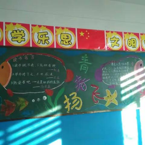 【侧畔千帆过，最美读书时】5.1班级文化展示