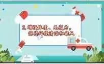 “携手抗疫情 静待花开时”-新密市梦得利尔幼儿园中五班线上活动