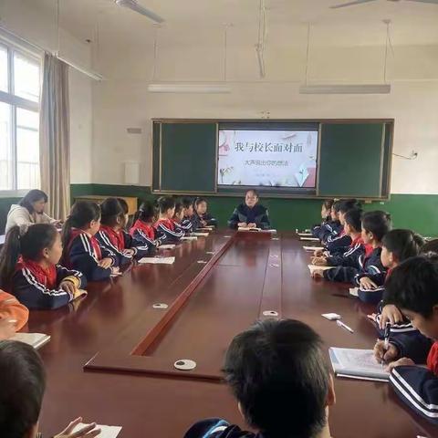 “我与校长面对面，我同学校共成长”——徐营镇东晟小学“双减”下的对话