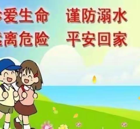 “珍爱生命，预防溺水”东龙镇闭村小学安全教育宣誓及签名活动