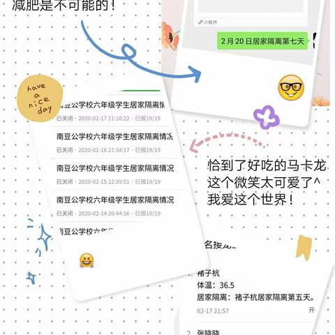 停课不停学，南豆公学校六年级教师之一日常规